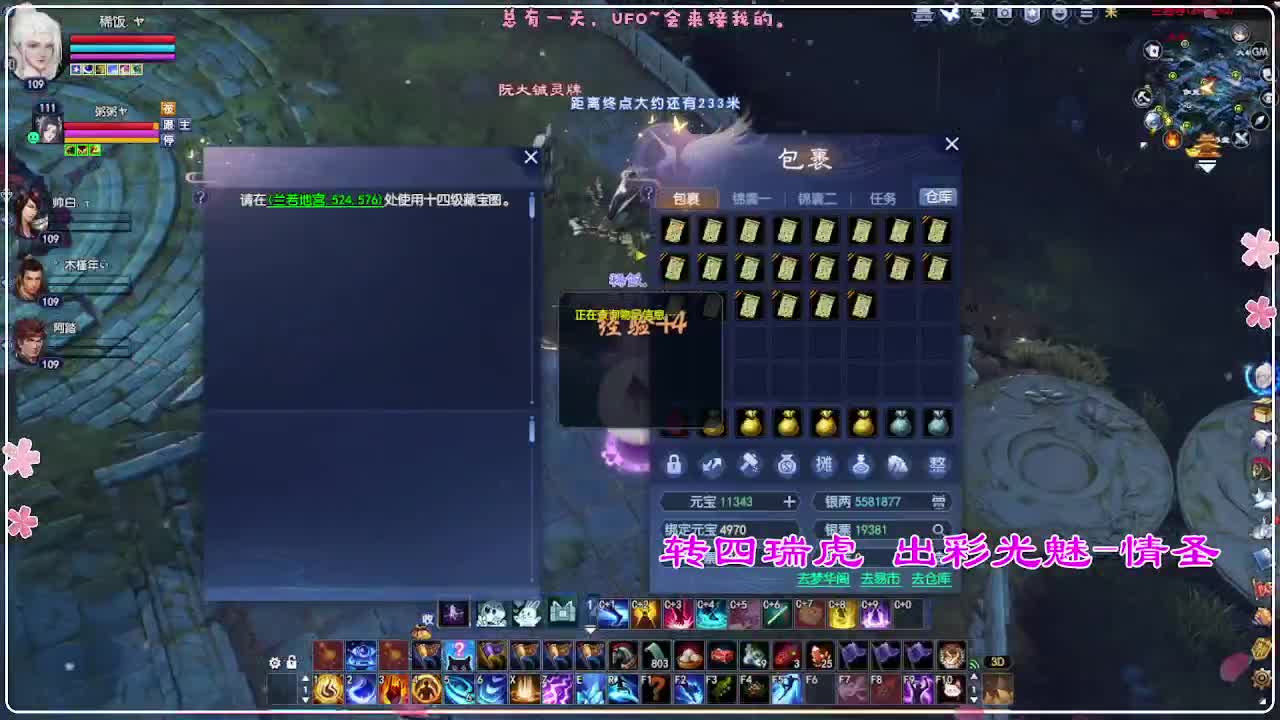 风荷醉-接资源 打卡上班！ 第3段