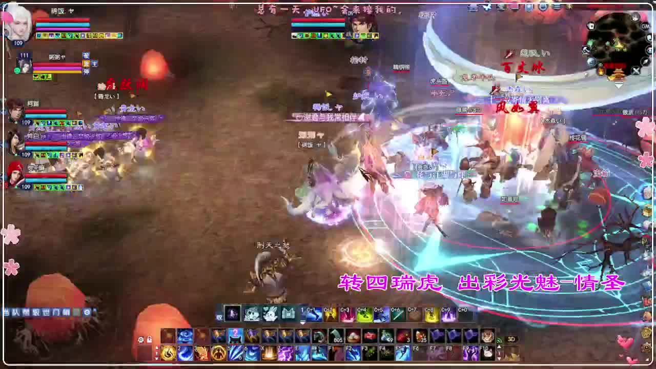 风荷醉-接资源 打卡上班！ 第4段