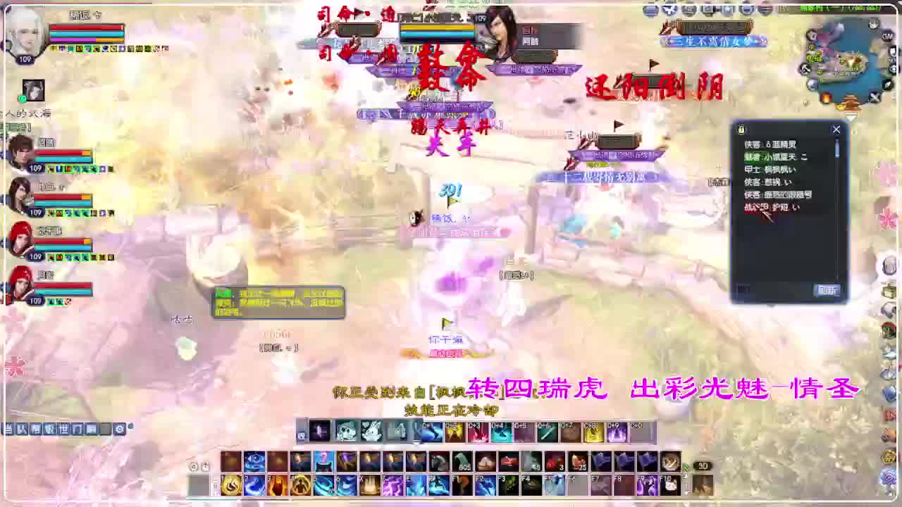 风荷醉-接资源 打卡上班！ 第5段