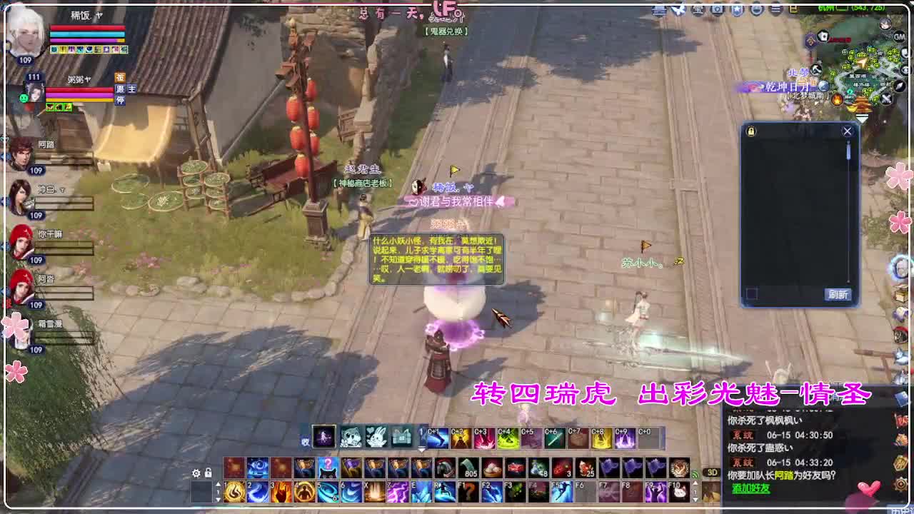 风荷醉-接资源 打卡上班！ 第6段