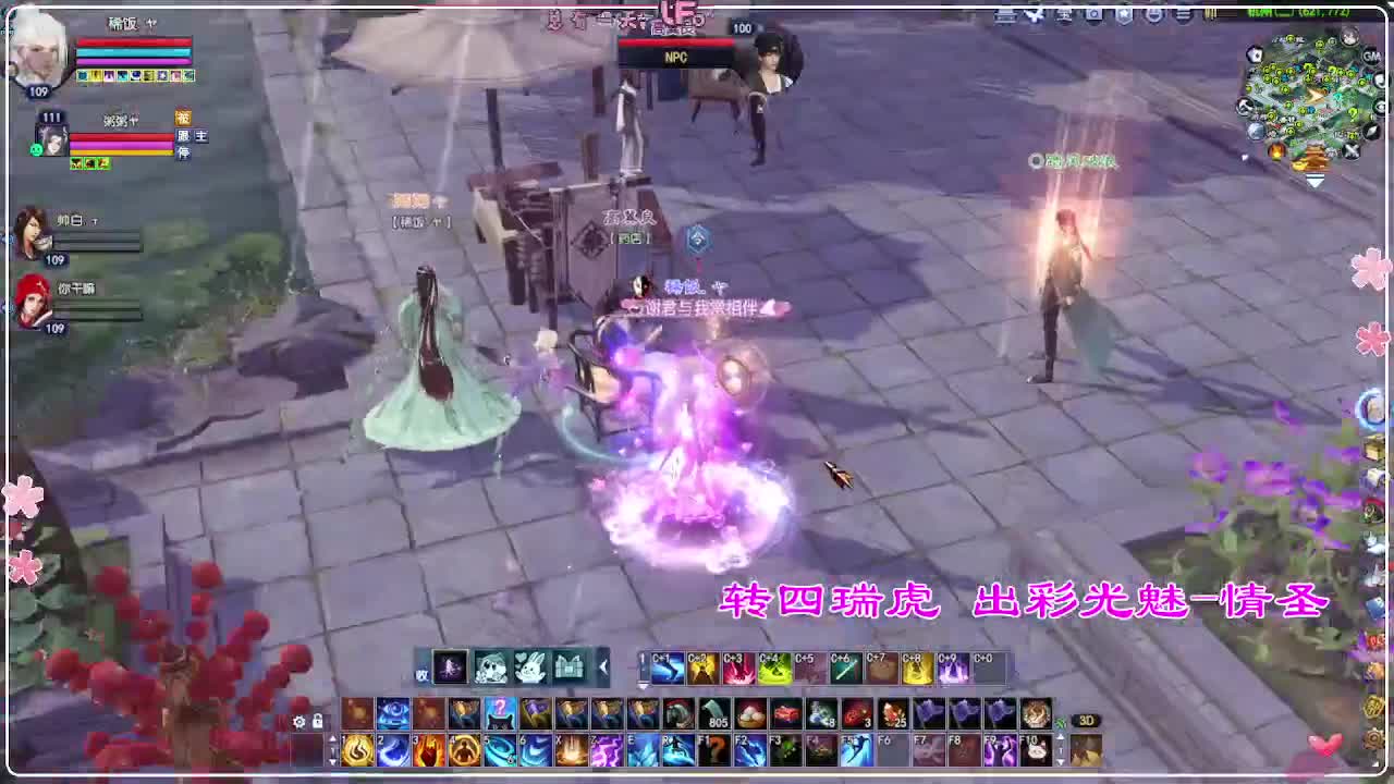 风荷醉-接资源 打卡上班！ 第7段