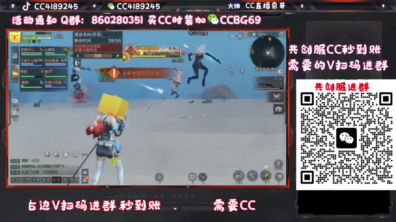 共创服CC时装特价 第1段