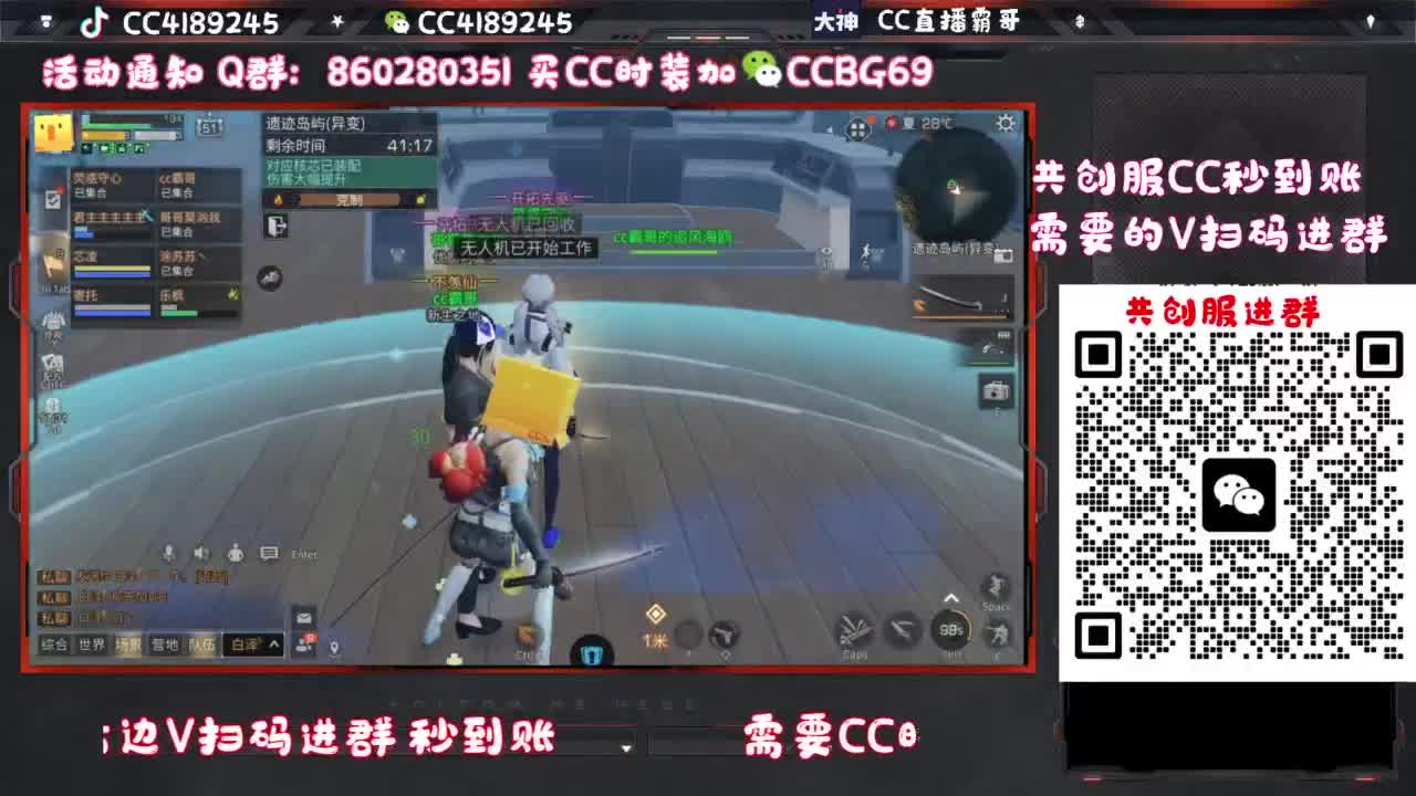 共创服CC时装特价 第2段