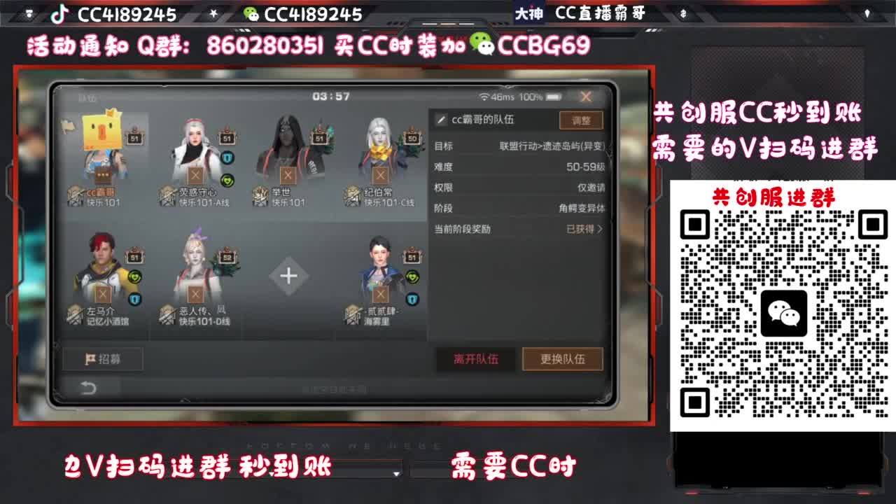 共创服CC时装特价 第4段