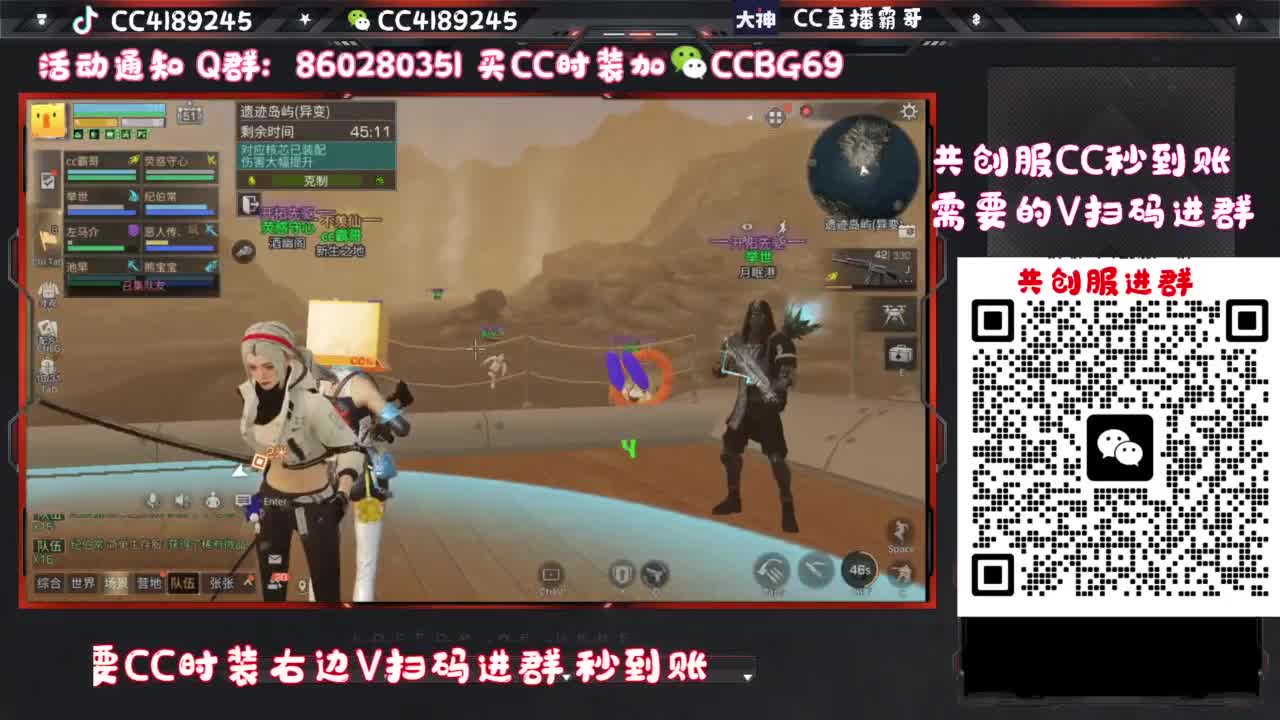 共创服CC时装特价 第5段