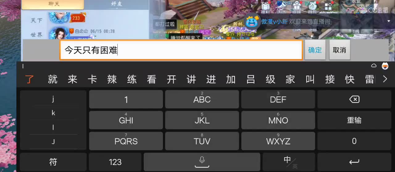 免费送点赞支持一下【谢谢大家】 第1段