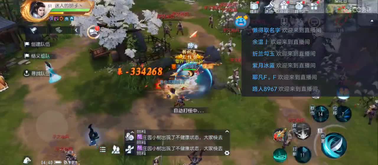 免费送点赞支持一下【谢谢大家】 第9段