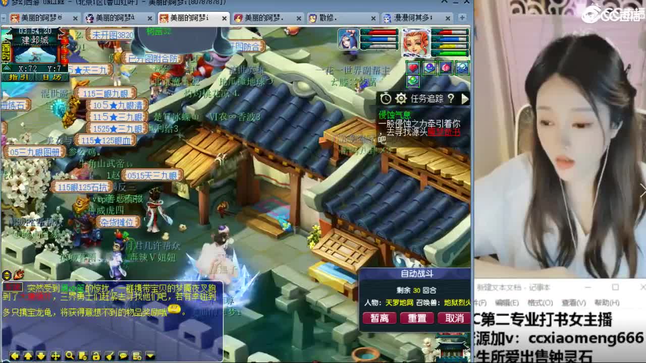 官方推荐打书主播 第2段