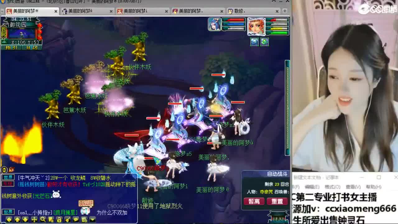官方推荐打书主播 第3段