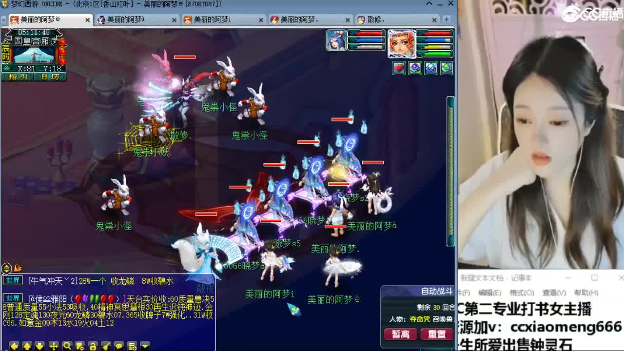 官方推荐打书主播 第4段