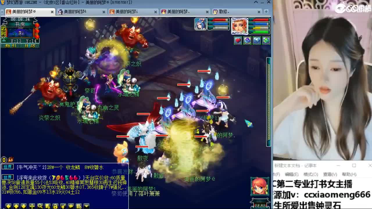 官方推荐打书主播 第6段