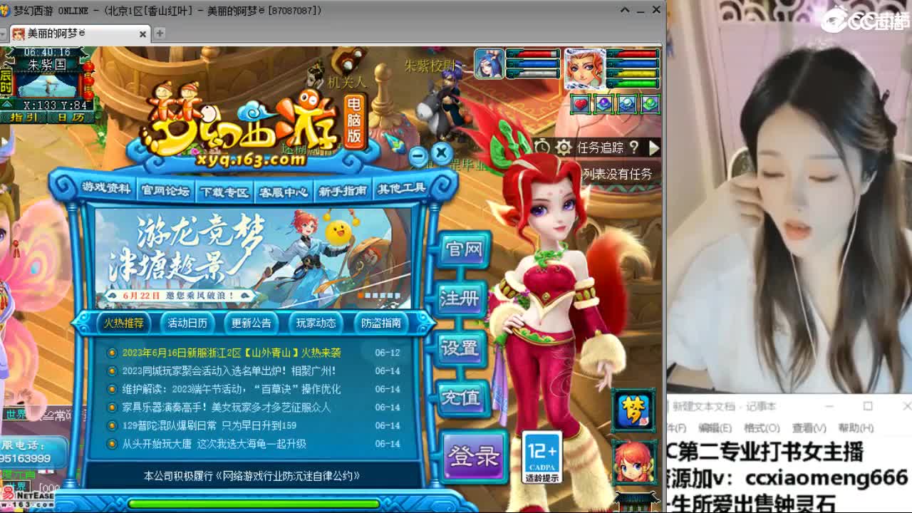 官方推荐打书主播 第7段
