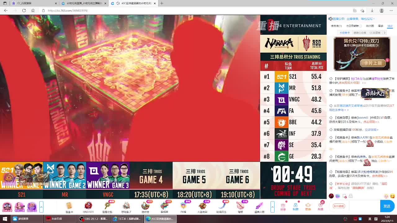 我游戏崩了 看会比赛吧 第3段