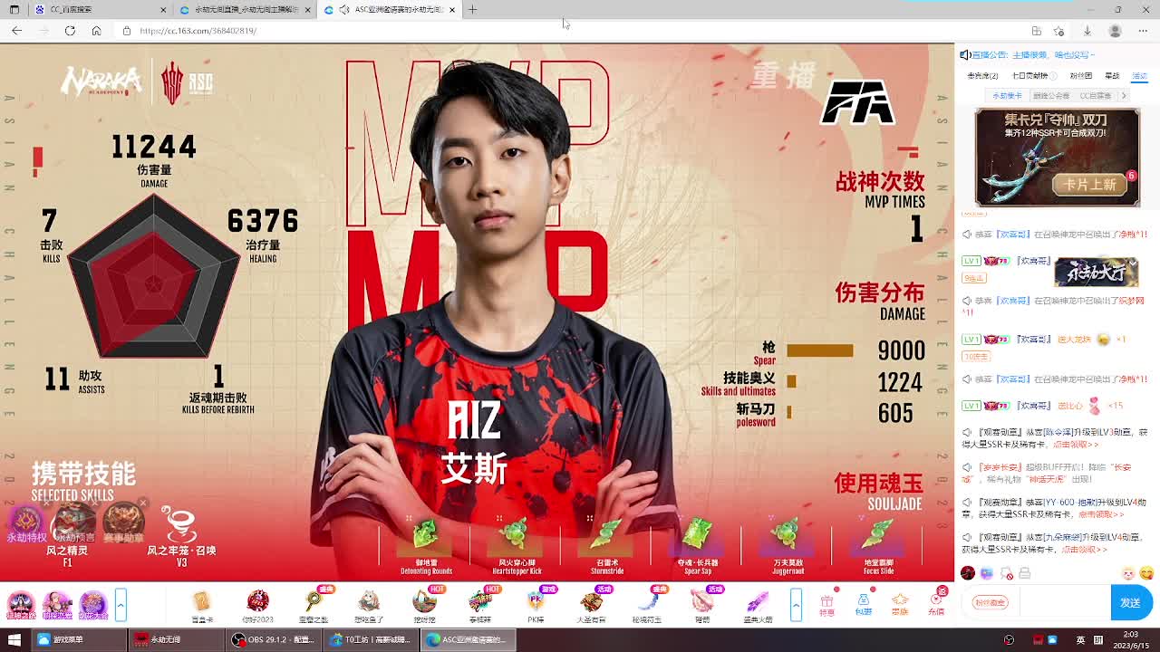 我游戏崩了 看会比赛吧 第4段