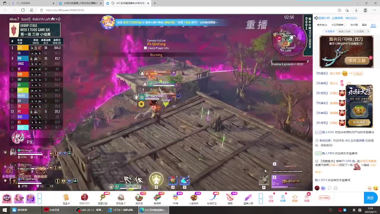 我游戏崩了 看会比赛吧 第5段