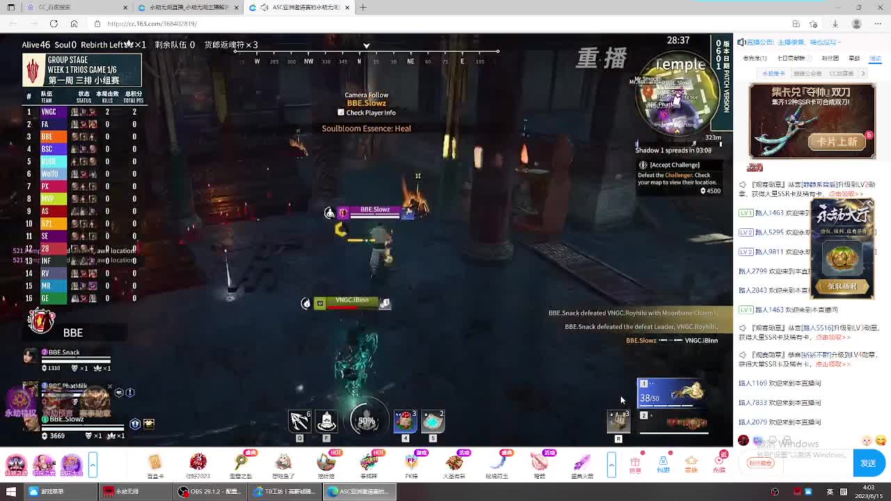 我游戏崩了 看会比赛吧 第8段