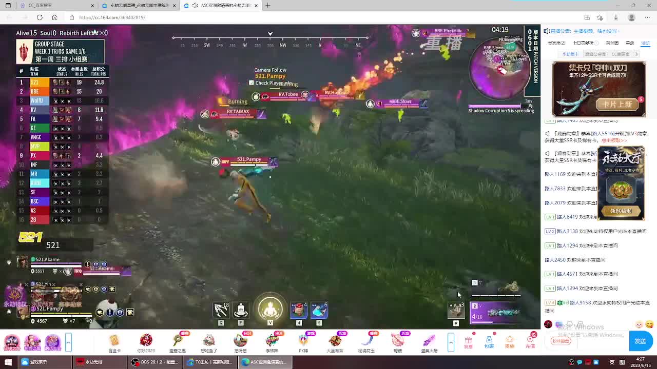 我游戏崩了 看会比赛吧 第9段