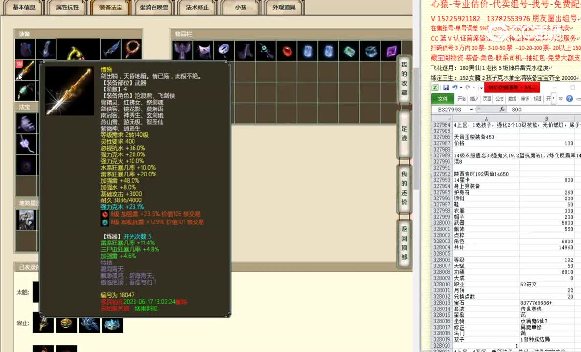 陕西专区192男仙14650