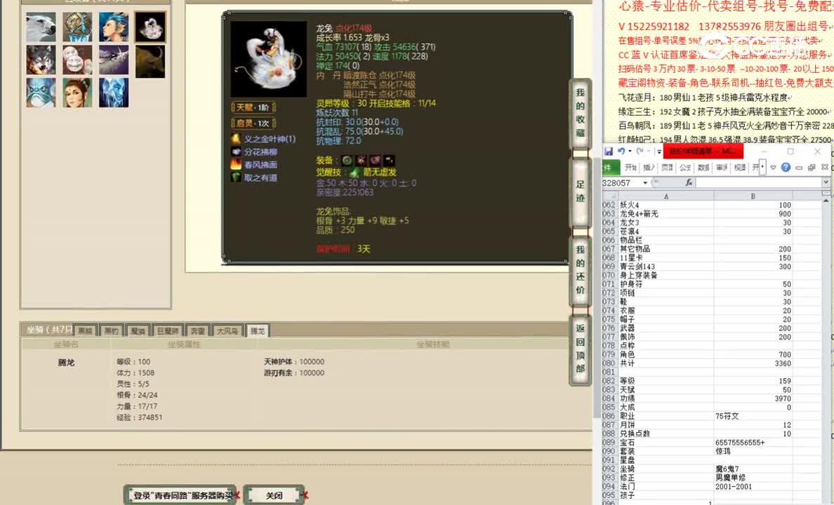 青春同路159女魔5178