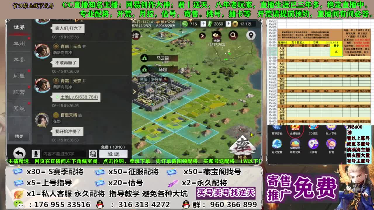 配将限时八折 第1段