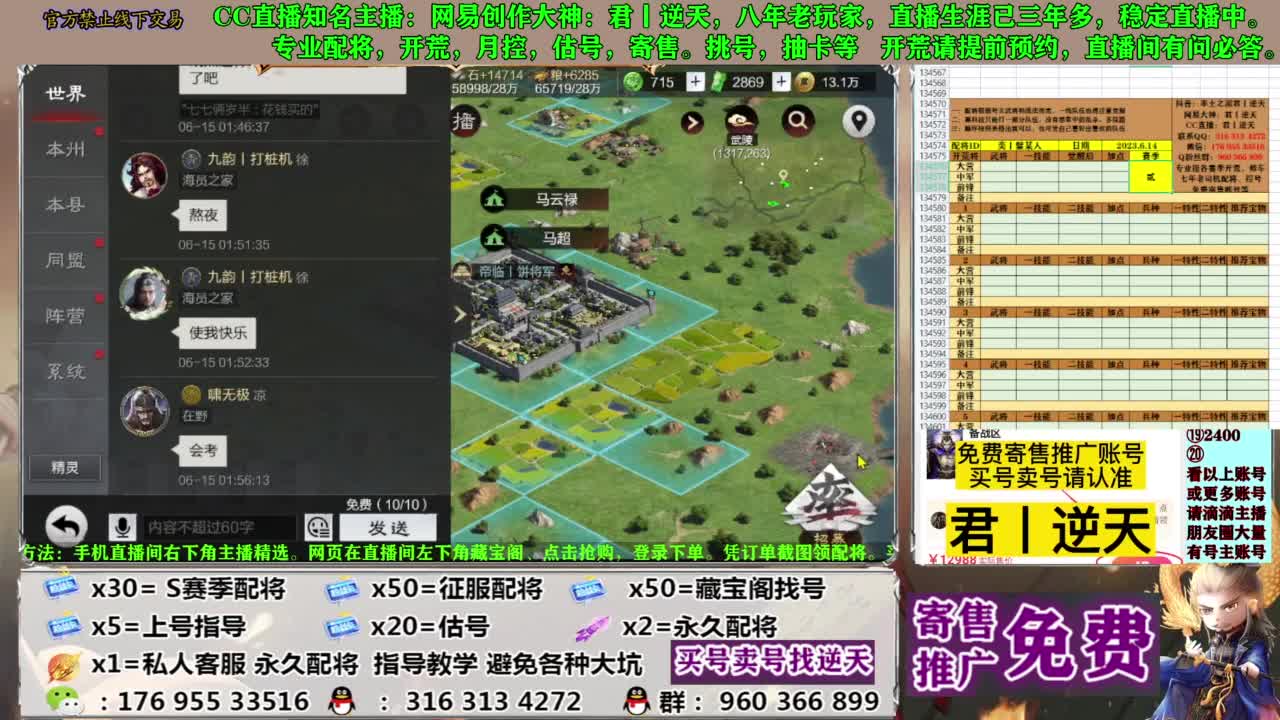 配将限时八折 第2段