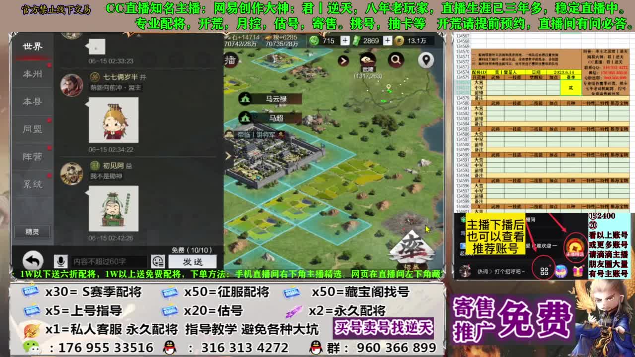 配将限时八折 第4段