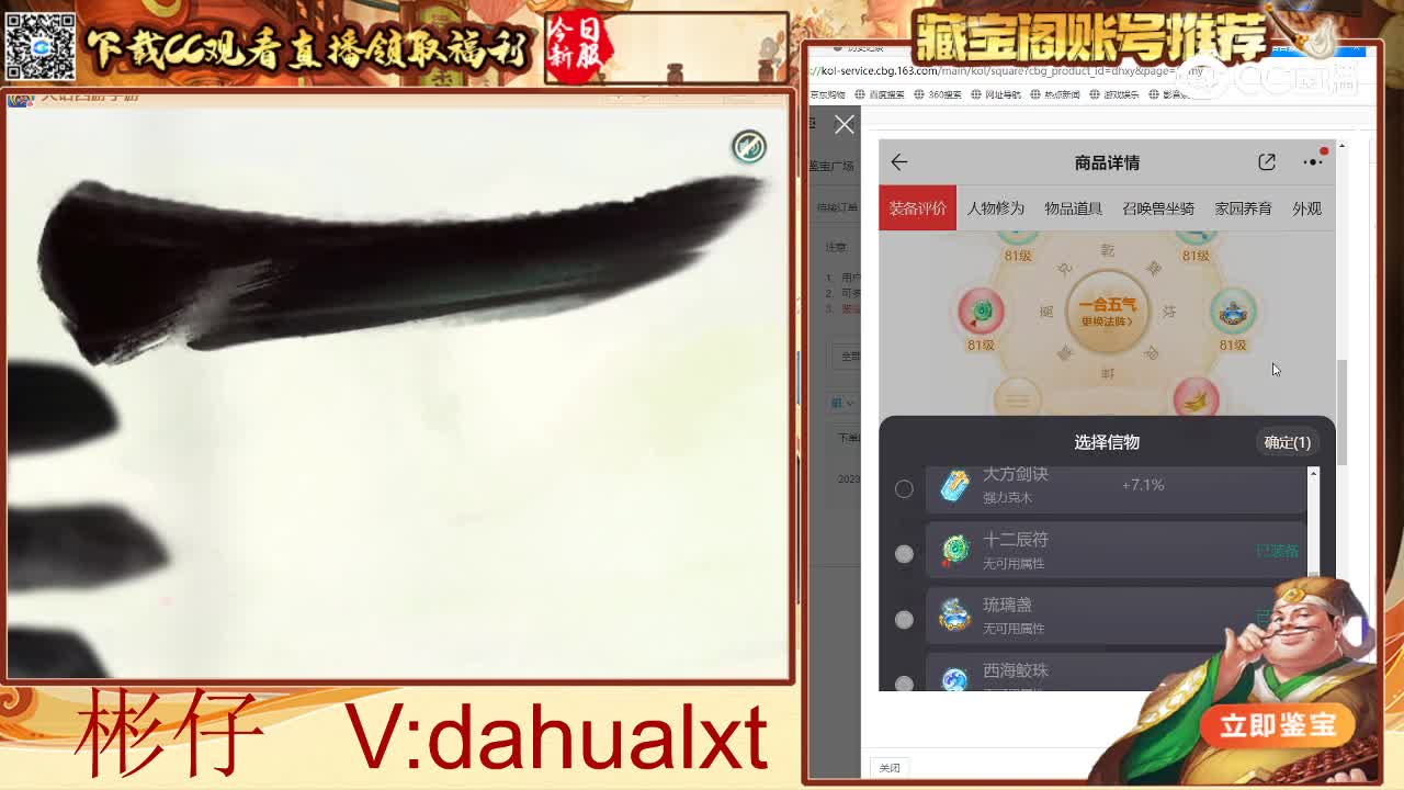 九州女仙