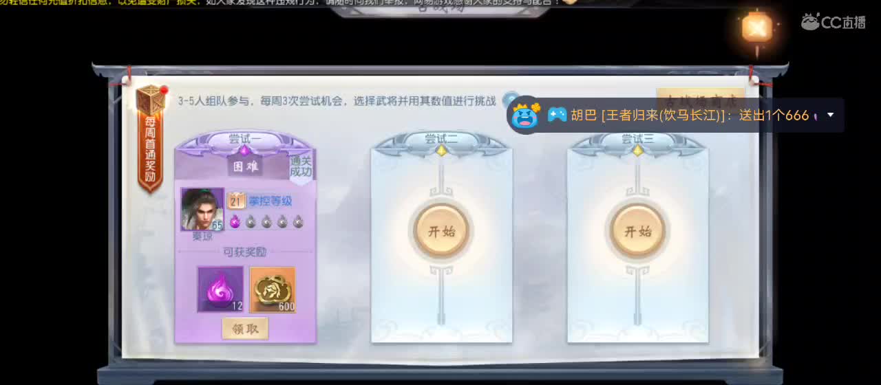 免费送点赞支持一下【谢谢大家】 第2段