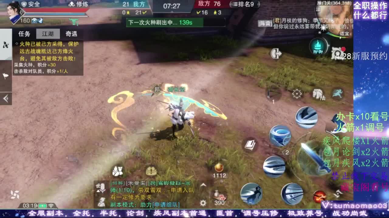 凌然少年 第4段