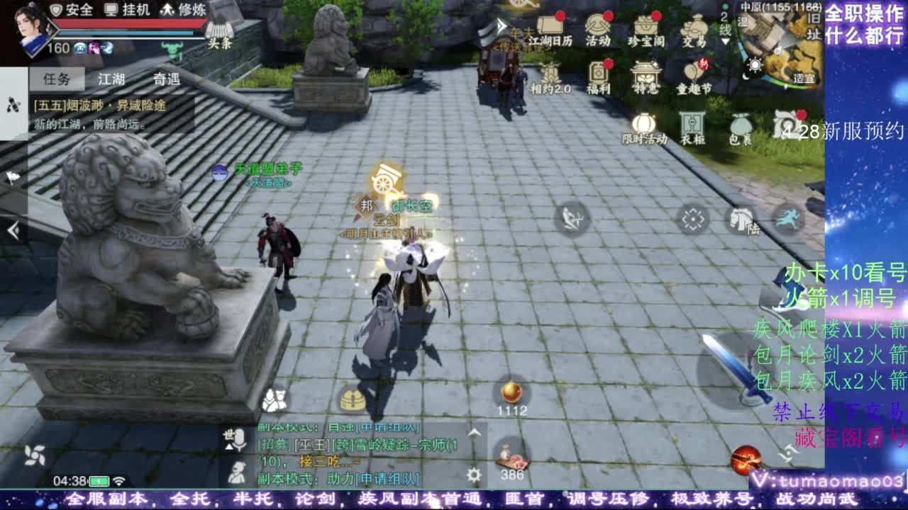 凌然少年 第7段