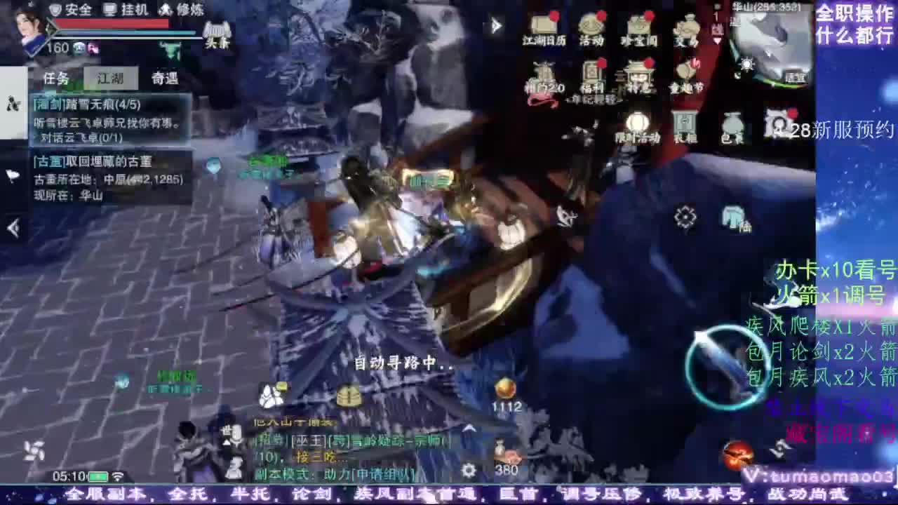 凌然少年 第8段