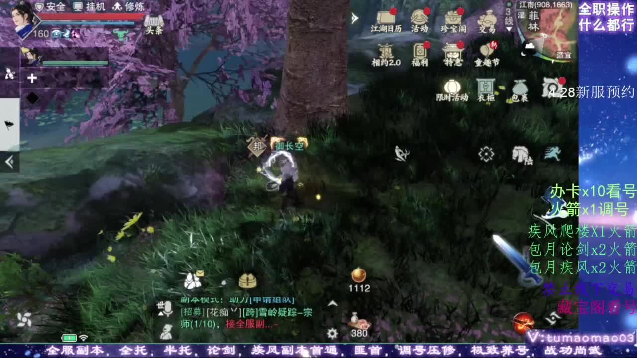 凌然少年 第9段