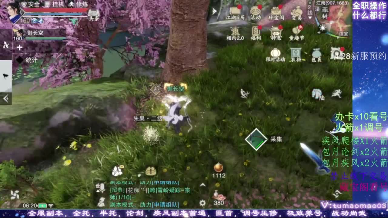 凌然少年 第10段