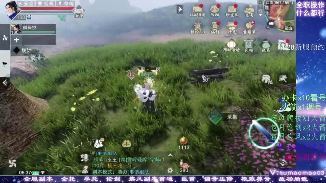 凌然少年 第11段