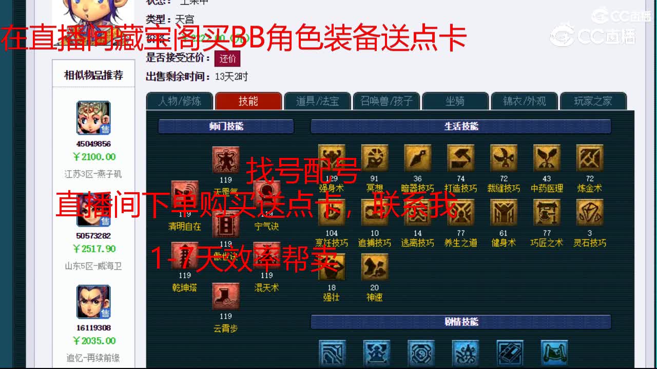 【主播点评】天宫