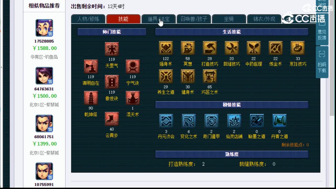 【主播点评】天宫