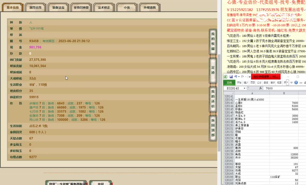 一生所爱191男人43000