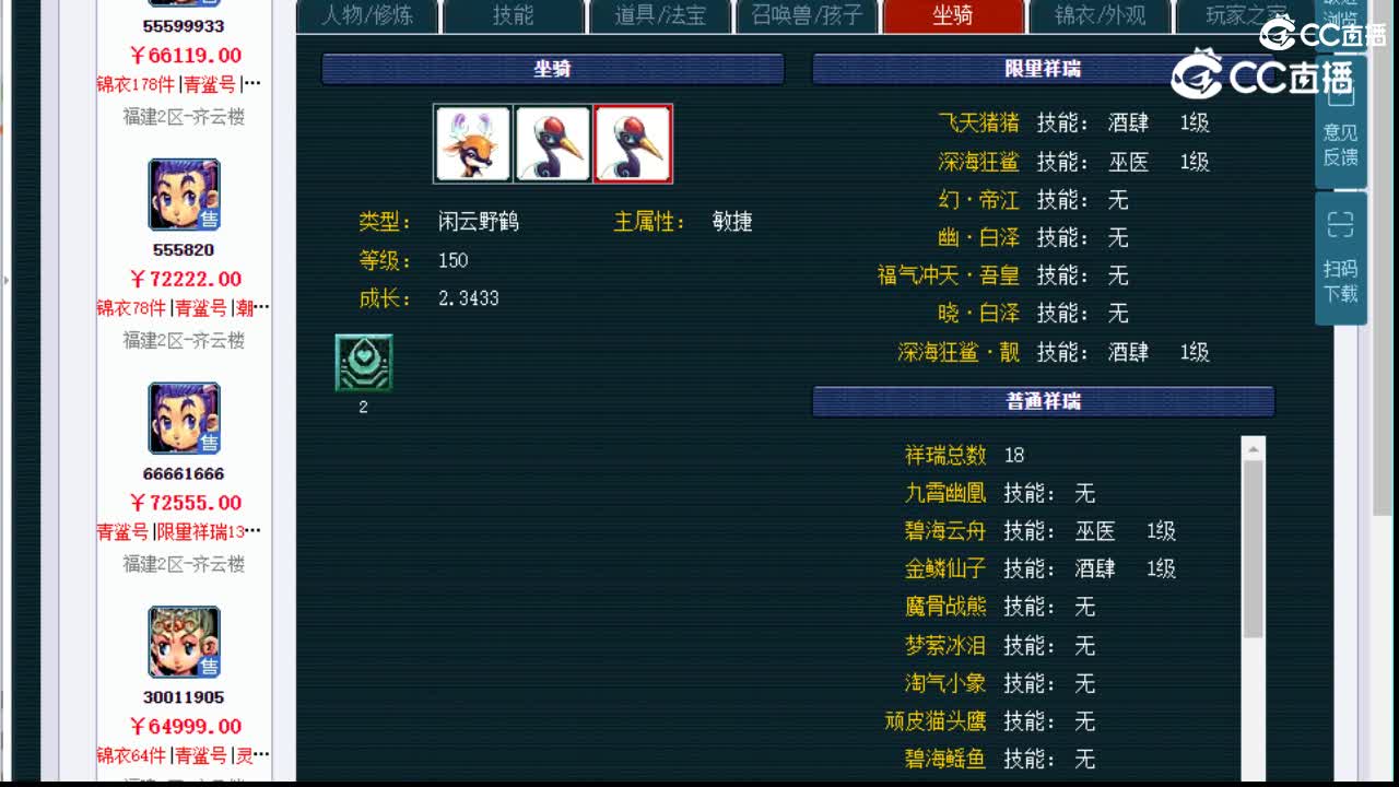 【主播点评】龙宫