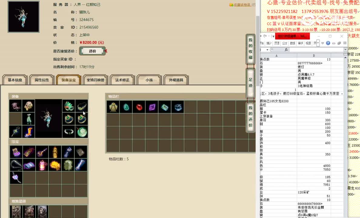 红颜知己185女龙8200