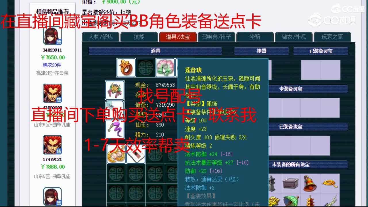 【主播点评】无底洞