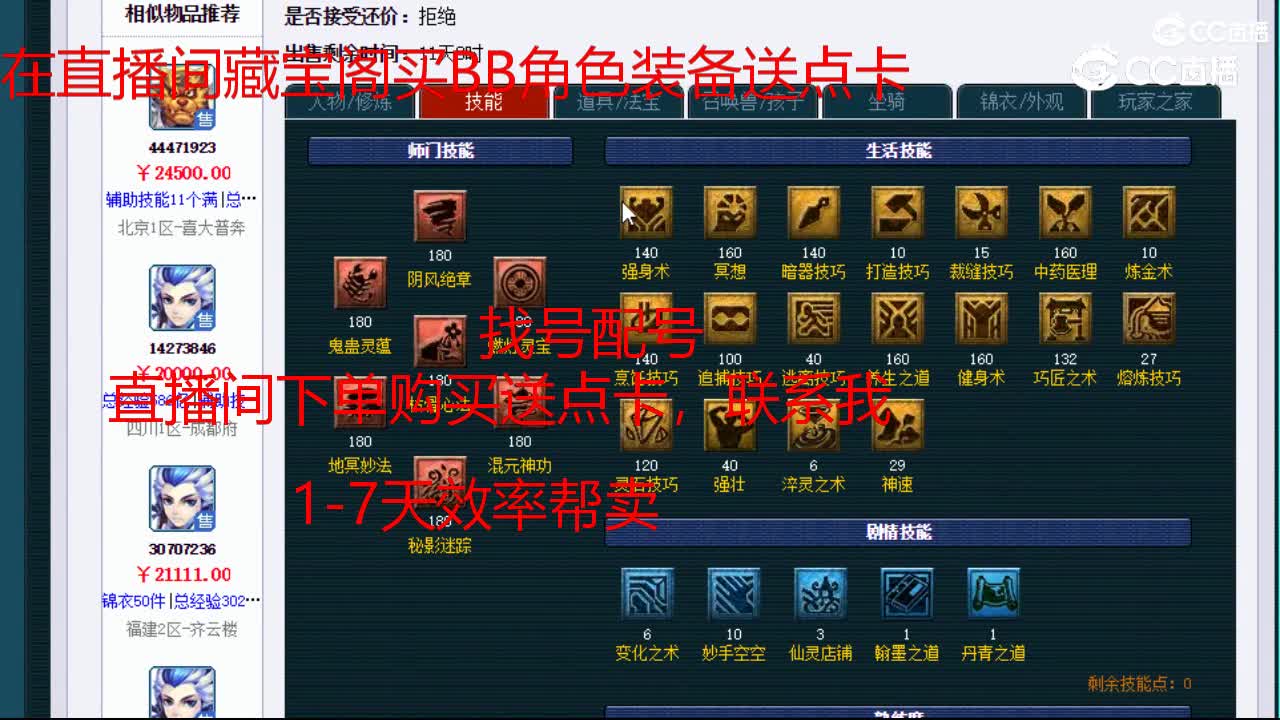 【主播点评】无底洞