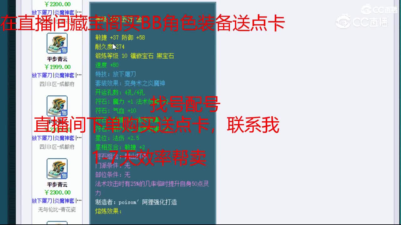 【主播点评】平步青云