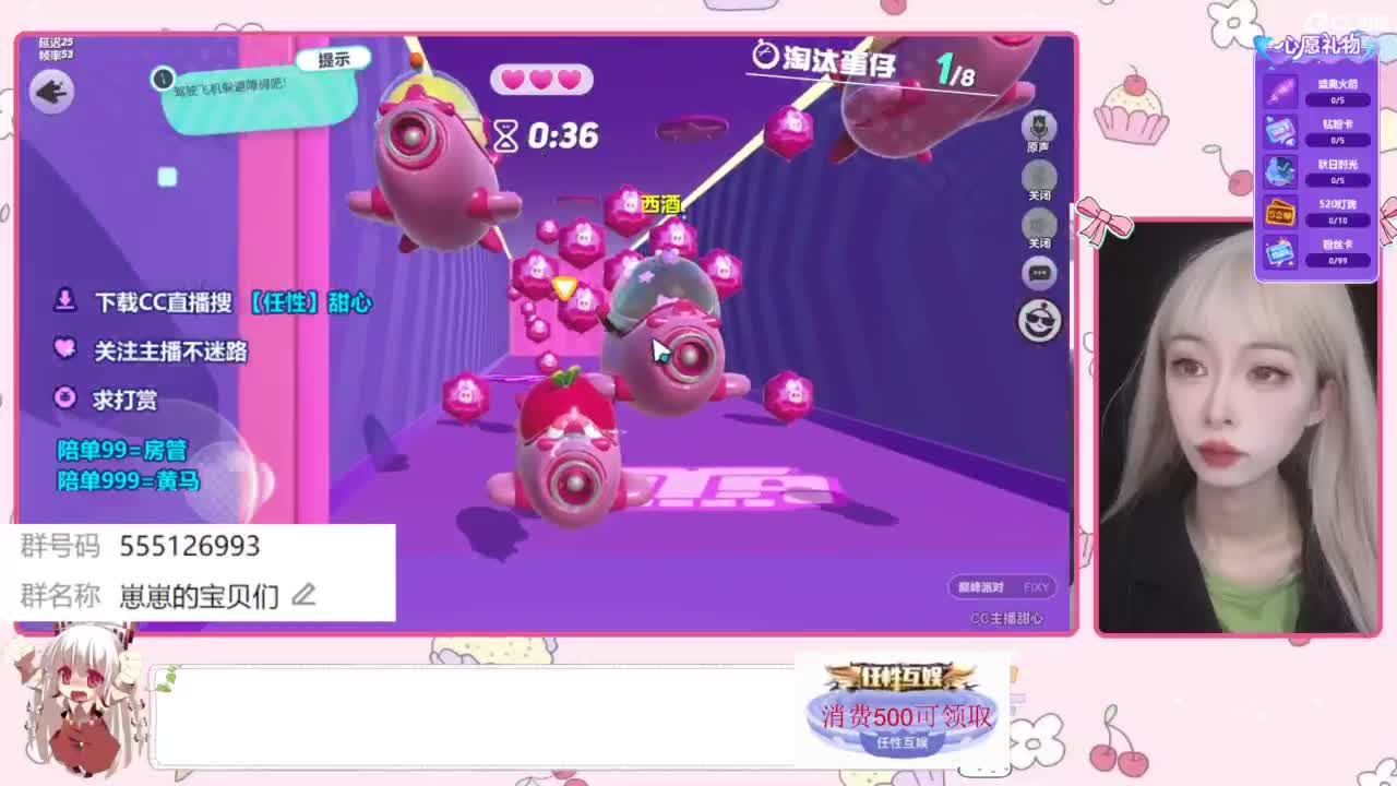 下单一起玩 第3段