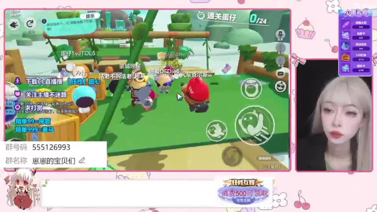 下单一起玩 第4段