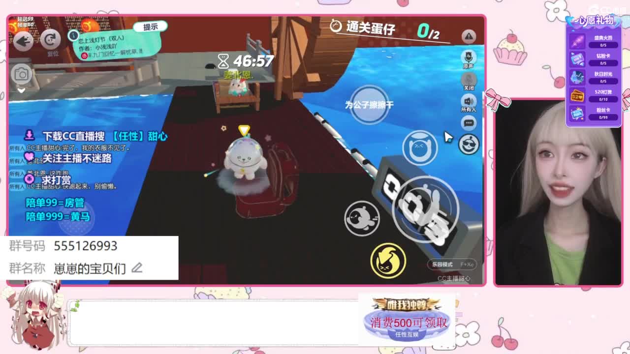 下单一起玩 第5段