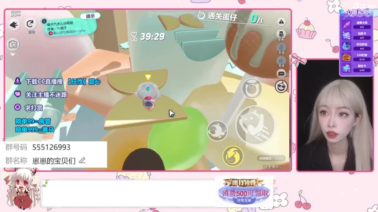 下单一起玩 第6段