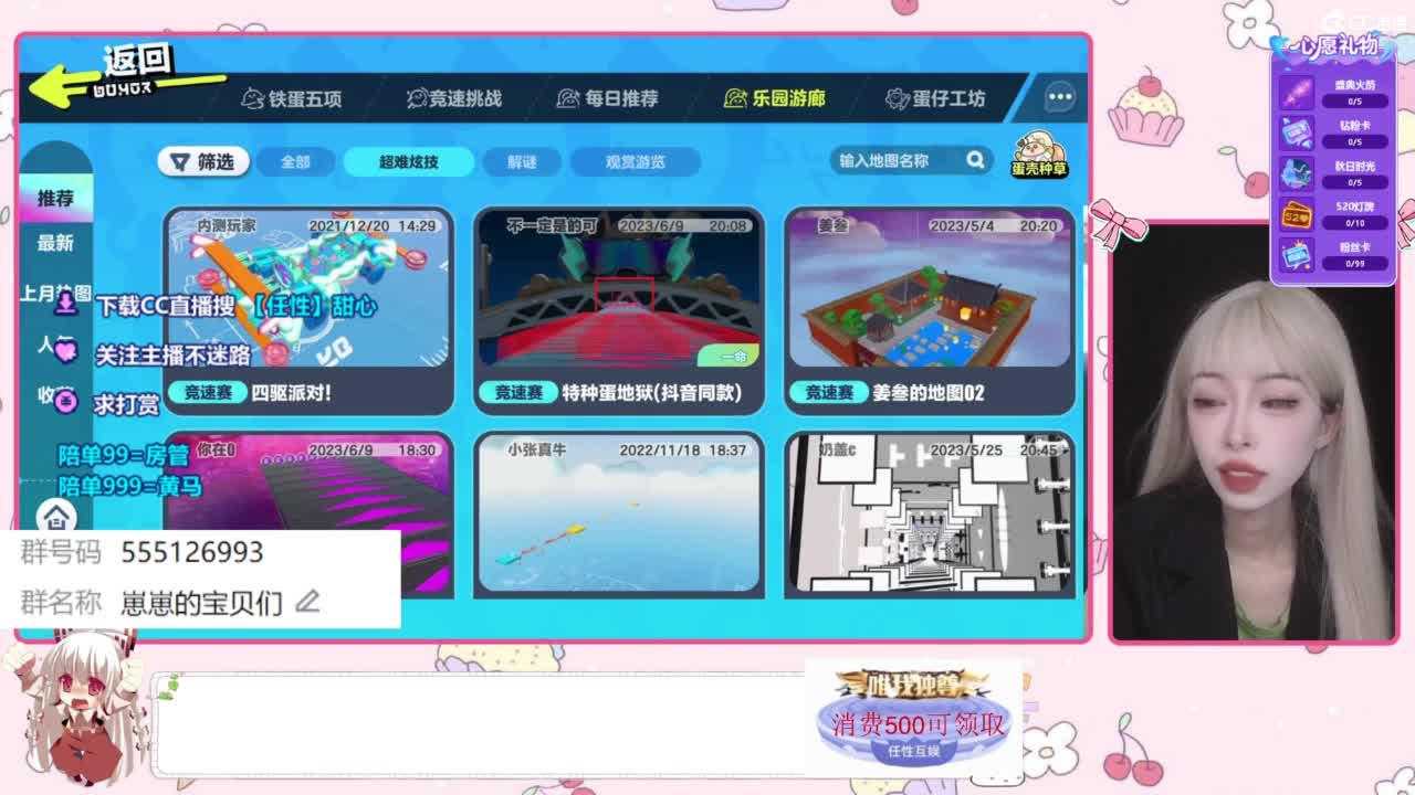 下单一起玩 第7段