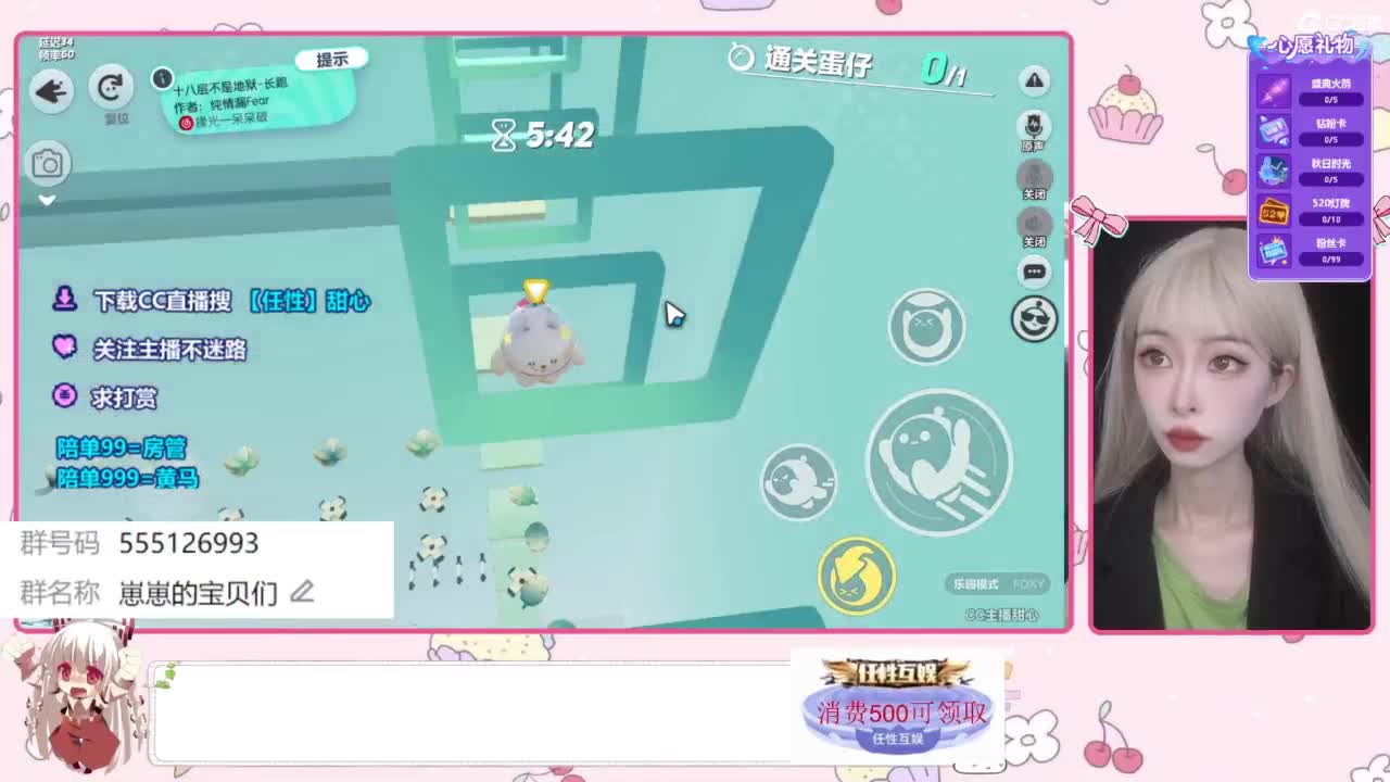 下单一起玩 第8段