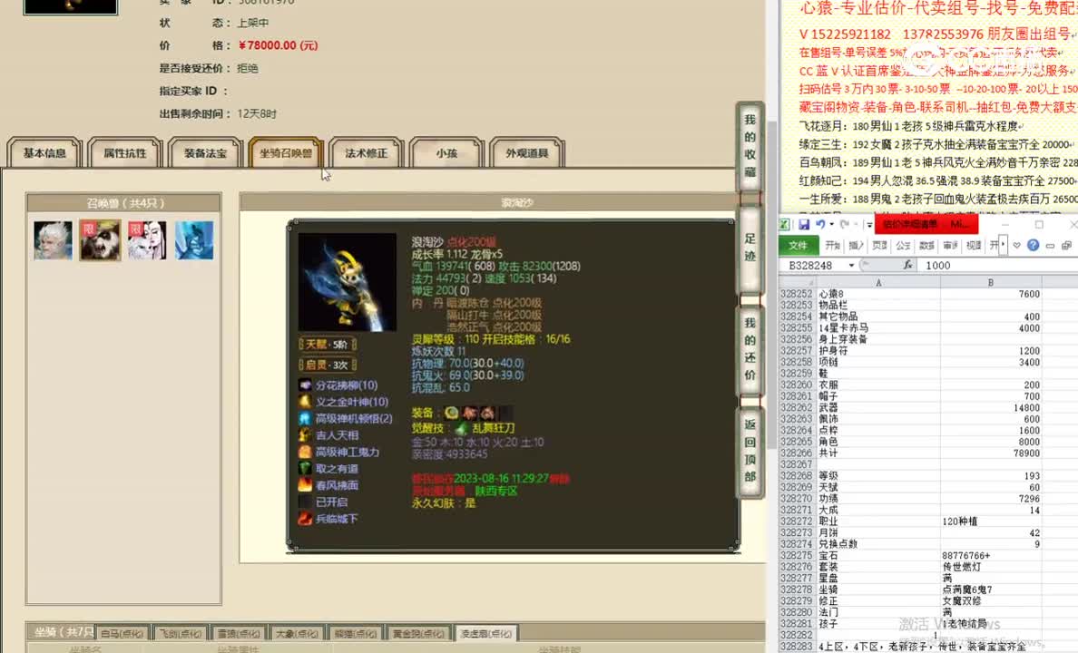 一生一世193男人78000