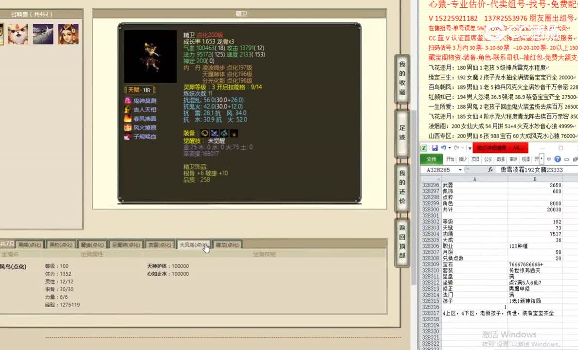 傲雪凌霜192女魔23333
